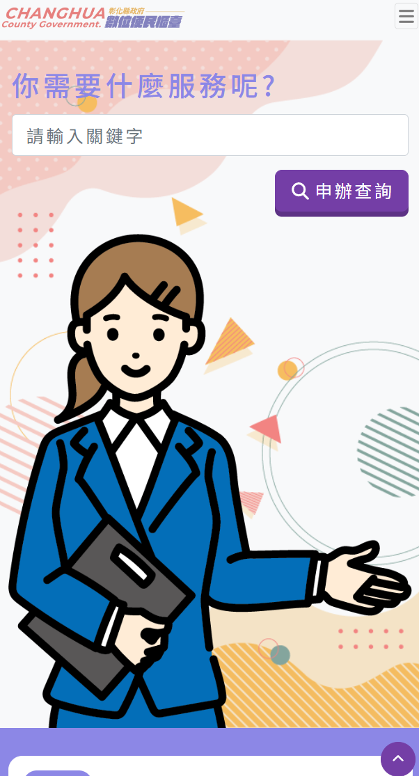 前台首頁
