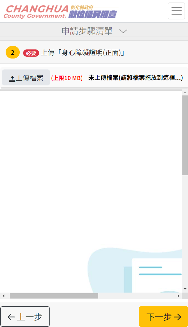 附件上傳