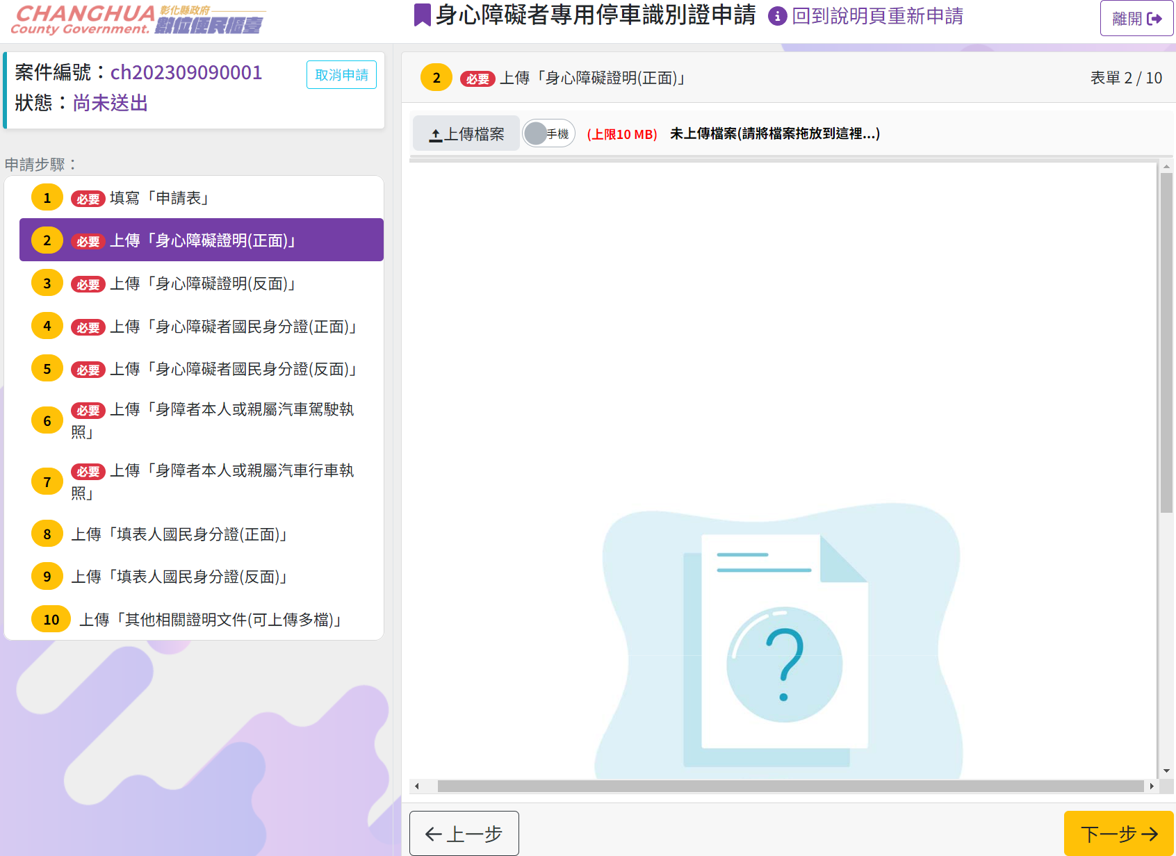 附件上傳